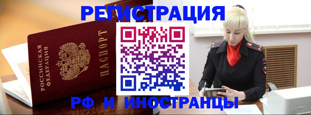 прописка в квартире в Брянске