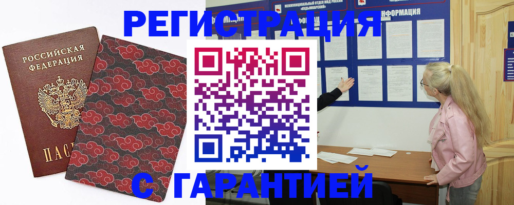 миграционный учет в Брянске