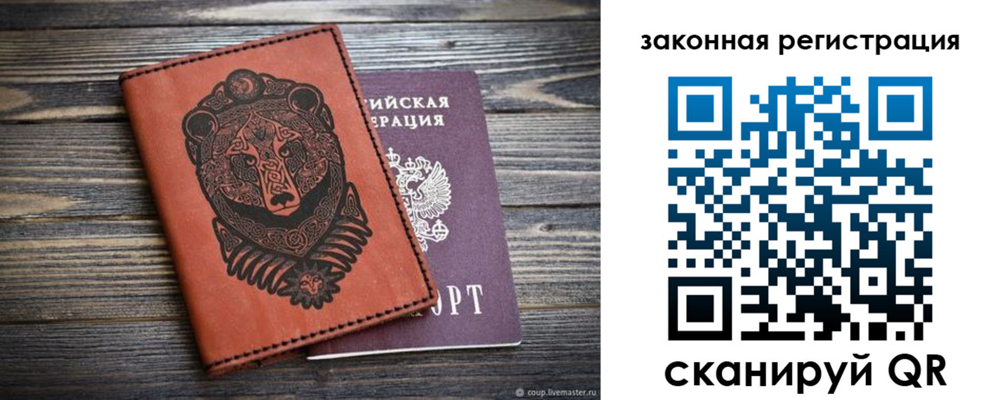 прописка штамп в Брянске