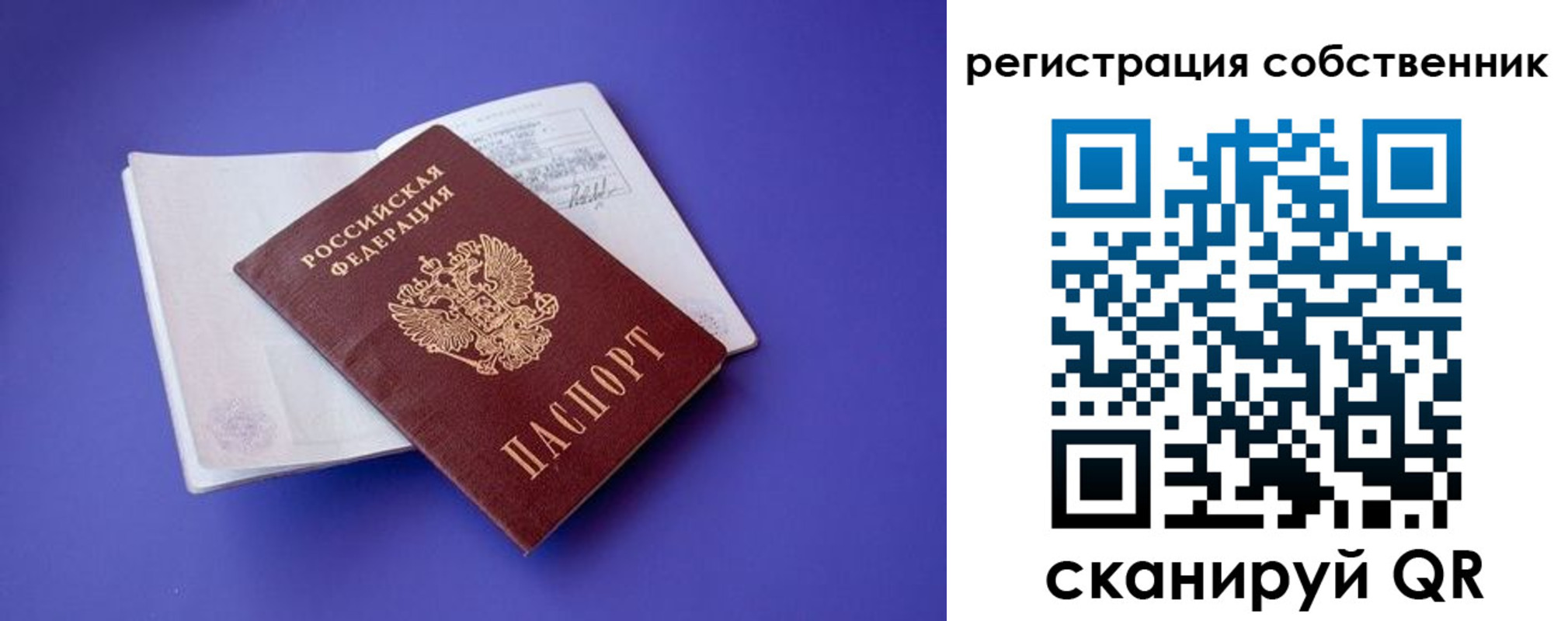 временная регистрация адрес в Брянске