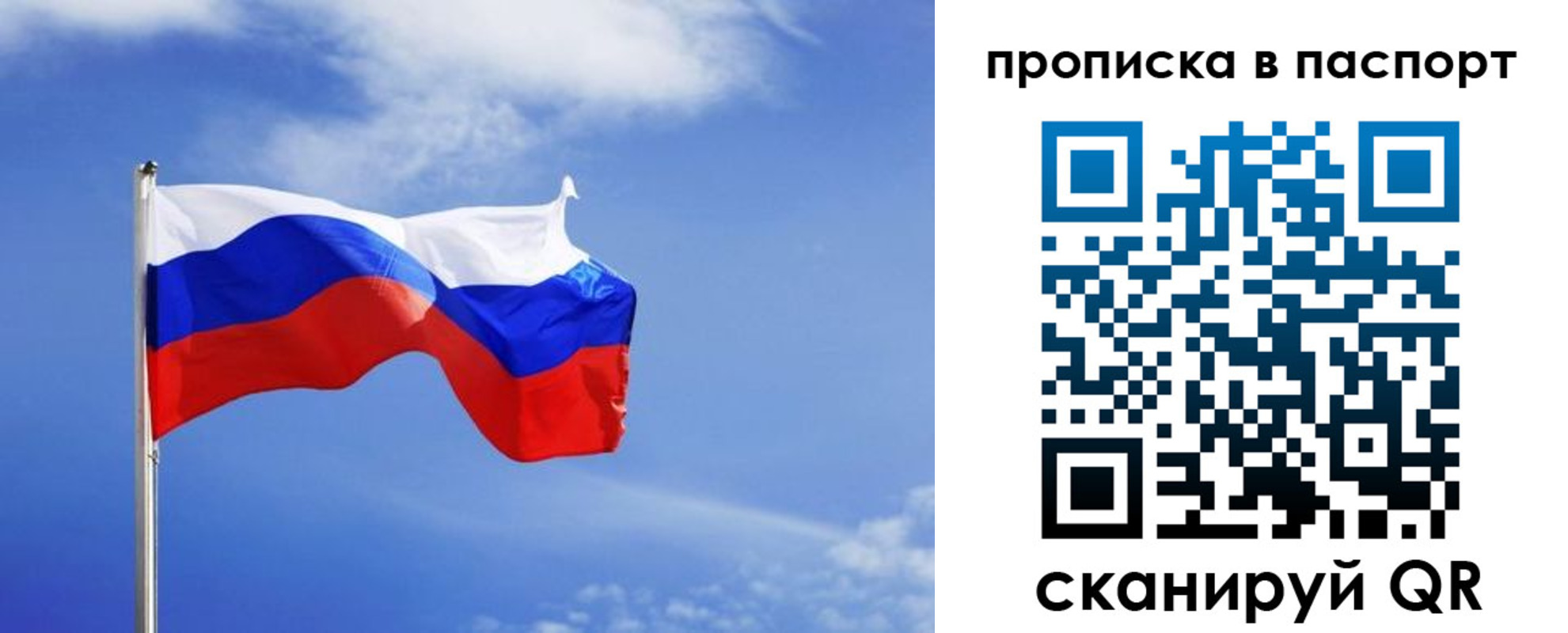 временная регистрация для школы в Брянске