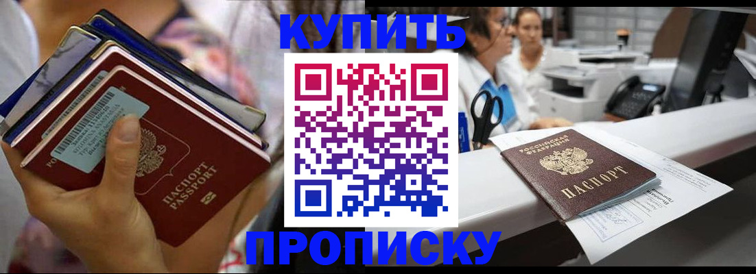 где прописаться в Брянске