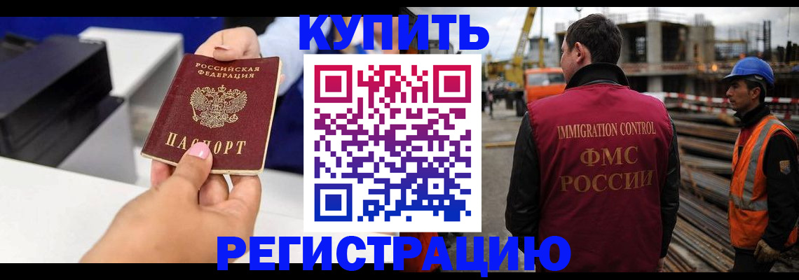 прописка в квартире в Брянске
