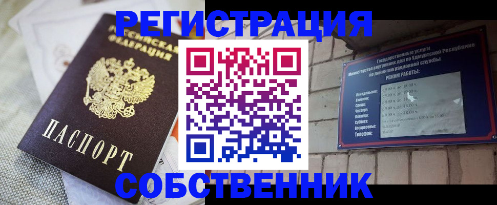 купить прописку в Брянске
